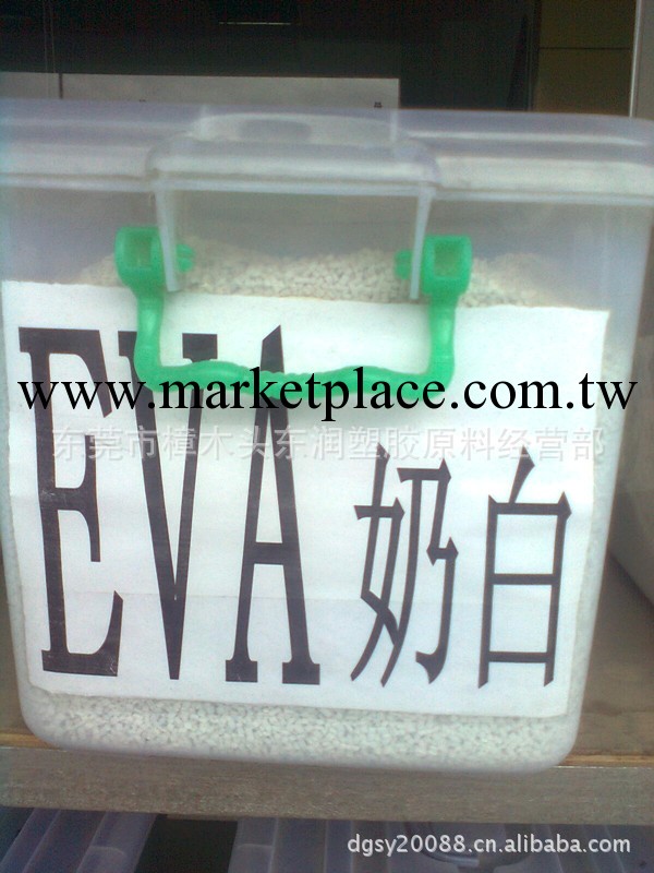 供應EVA再生顆粒 本色工廠,批發,進口,代購
