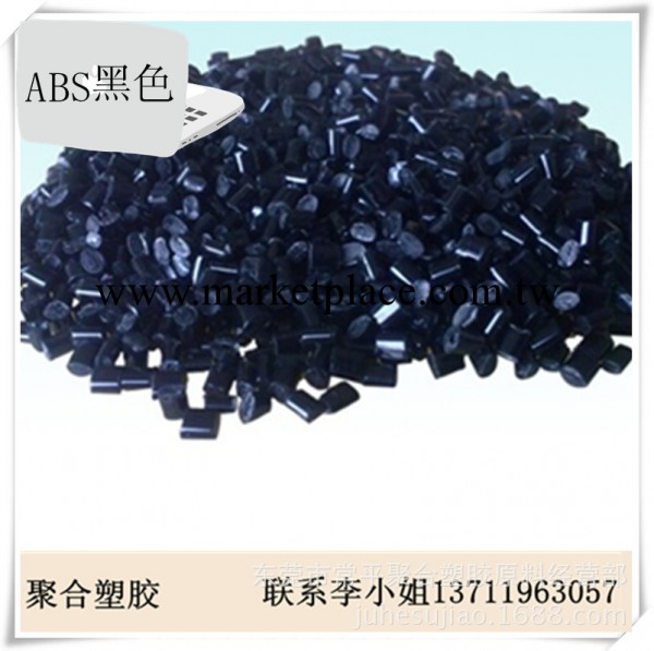 廠傢塑膠原料 再生ABS抽粒 黑色高光環保粒子 一級回料 可代替757批發・進口・工廠・代買・代購
