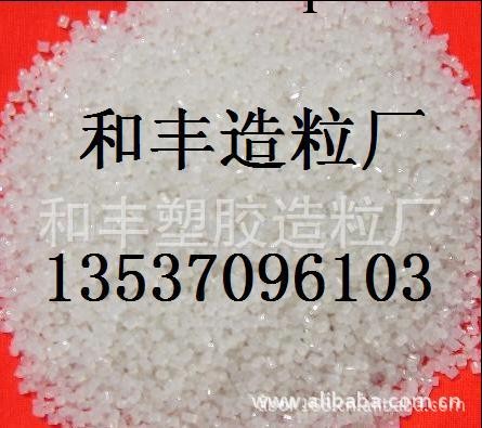 供應白色PE 再生料 吹膜工廠,批發,進口,代購