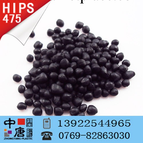 HIPS再生料 黑色475 高抗沖工廠,批發,進口,代購