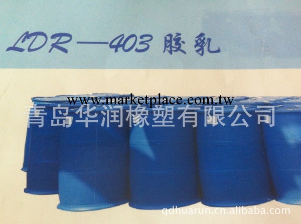 供陰離子膠乳40G   陽離子膠乳50LK氯丁膠乳   國產工廠,批發,進口,代購