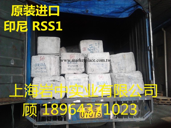 供應RSS1 印尼1#煙片膠工廠,批發,進口,代購