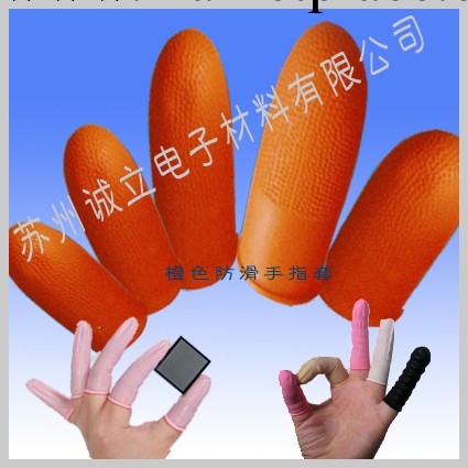 供應抗酸抗堿特厚防滑的防護 橙色防滑手指套工廠,批發,進口,代購