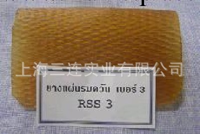 供應泰國3#煙片膠 RSS3工廠,批發,進口,代購