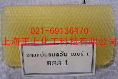 111.11KG煙片膠泰國三號RSS3工廠,批發,進口,代購