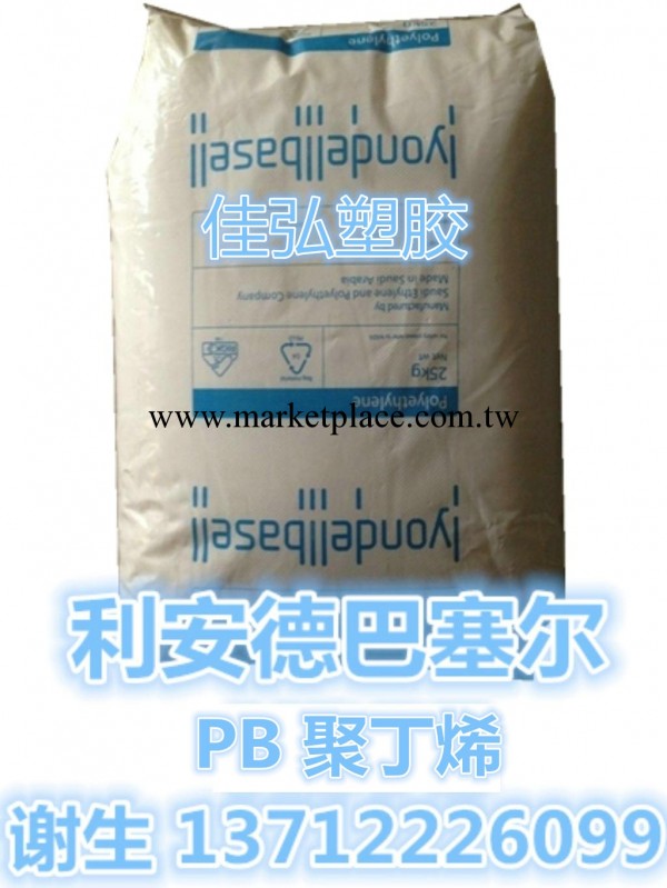 現貨供應利安德巴塞爾 聚丁烯Polybutene-1 PB 8340M 吹膜級工廠,批發,進口,代購