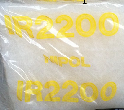 供應日本瑞翁異戊二烯橡膠IR2200 正牌 副牌工廠,批發,進口,代購
