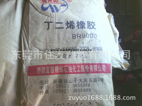 丁二烯橡膠 BR900工廠,批發,進口,代購