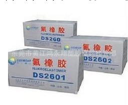 代理 耐低溫氟橡膠 山東東嶽神舟 DS2604  耐化學 抗紫外線氟橡膠工廠,批發,進口,代購