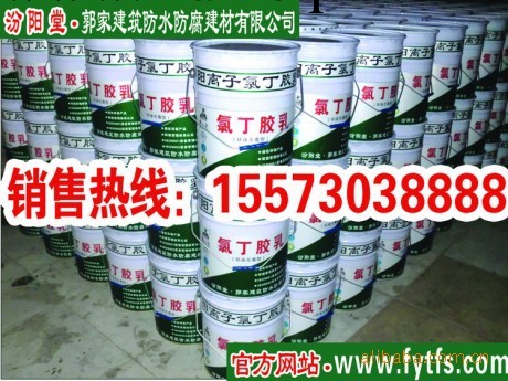 寧夏銀川氯丁膠乳供應商15573038888工廠,批發,進口,代購