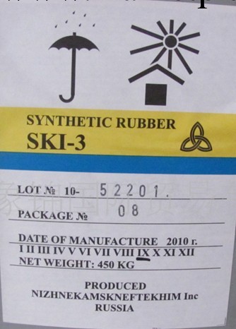 供應 俄羅斯 異戊二烯橡膠 SKI-3  N廠 S廠 箱裝/袋裝工廠,批發,進口,代購