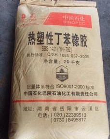 供應SBS嶽化815工廠,批發,進口,代購