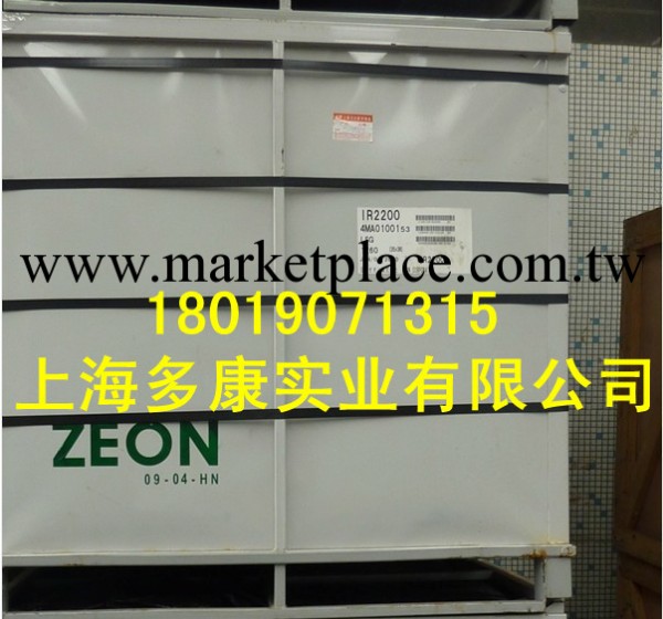 IR2200異戊二烯橡膠（日本瑞翁）工廠,批發,進口,代購