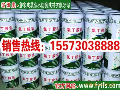 內蒙古呼和浩特氯丁膠乳供應商15573038888工廠,批發,進口,代購