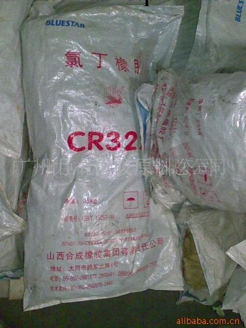 供應CR322氯丁膠(圖)工廠,批發,進口,代購