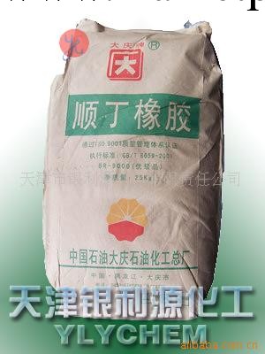 供應順丁橡膠BR9000工廠,批發,進口,代購