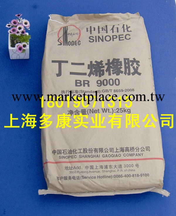 BR9000順丁橡膠（高橋）工廠,批發,進口,代購