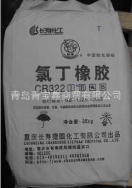 CR322l氯丁橡膠工廠,批發,進口,代購