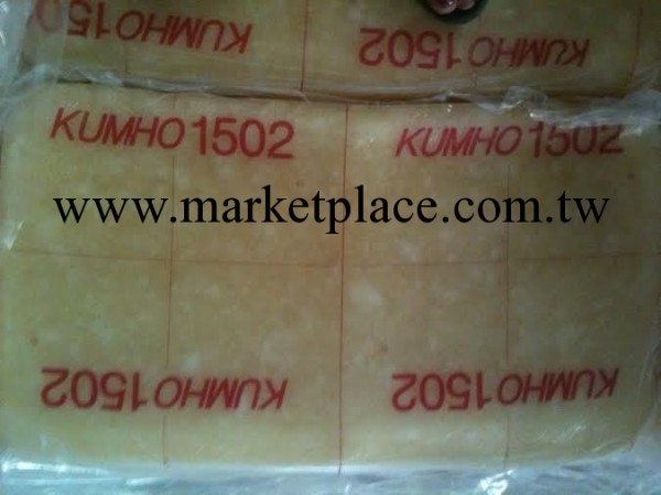 生膠塊 KUMHO 1502 丁苯橡膠 韓國錦湖工廠,批發,進口,代購