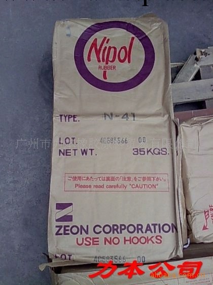 日本批發丁晴橡膠N-41工廠,批發,進口,代購
