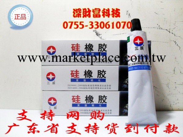 北京三辰單組份室溫硫化導熱矽橡膠 SD-5TC 白色膏狀 150g工廠,批發,進口,代購