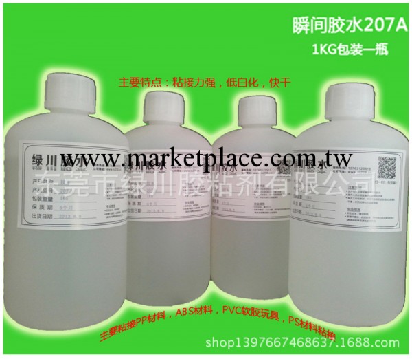 PP斜紋柯式印刷帶提手折盒膠水 PP膠水 奶瓶PP膠盒膠水工廠,批發,進口,代購