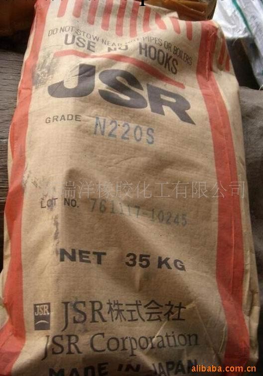 供應日本丁腈橡膠N220S工廠,批發,進口,代購