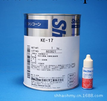 供應日本信越KE-17室溫硫化矽橡膠批發・進口・工廠・代買・代購