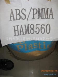 供應ABS/PMMA高光澤718BK黑色臺灣奇美液晶顯示器外殼工廠,批發,進口,代購