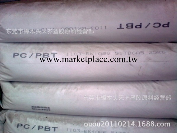 供應PC/PBT 基礎創新塑料(美國) 1103 BK工廠,批發,進口,代購