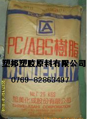 供應 註塑 PC/ABS PC-510 臺灣奇美 塑膠原料批發・進口・工廠・代買・代購