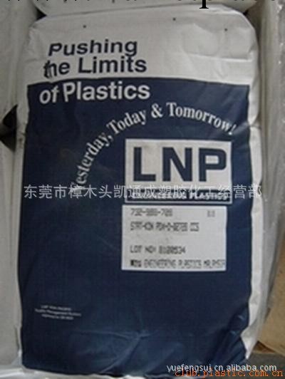 LNP NX07330電磁屏蔽PC/ABS塑料工廠,批發,進口,代購