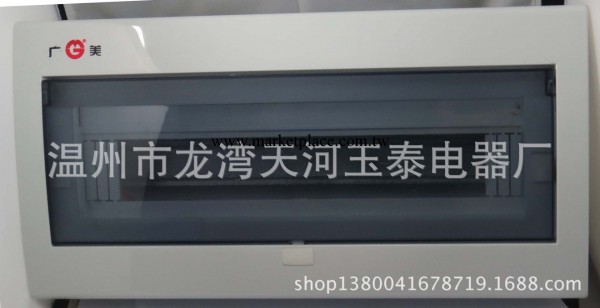 廣美電器豪華半塑照明配電箱回路箱14-18廠傢直銷工廠,批發,進口,代購