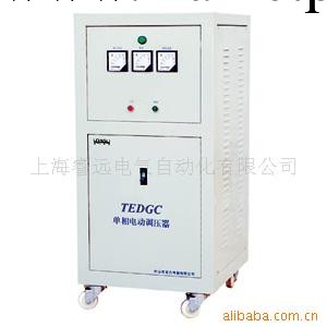 供應TEDGC系列電動式調壓器工廠,批發,進口,代購