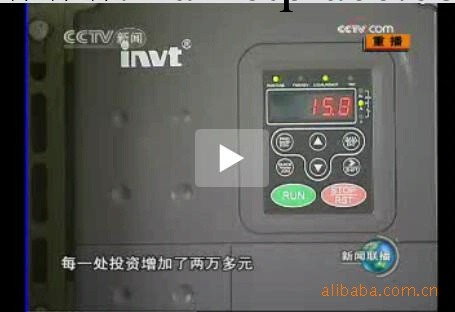 供應invt英威騰CHV160A恒壓供水變頻器工廠,批發,進口,代購