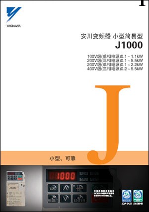 安川變頻器小型簡易型J1000系列5.5KW CIMR-HB2A0020BAA工廠,批發,進口,代購
