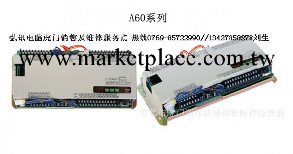 廣州弘訊A80 AK580電腦批發工廠,批發,進口,代購