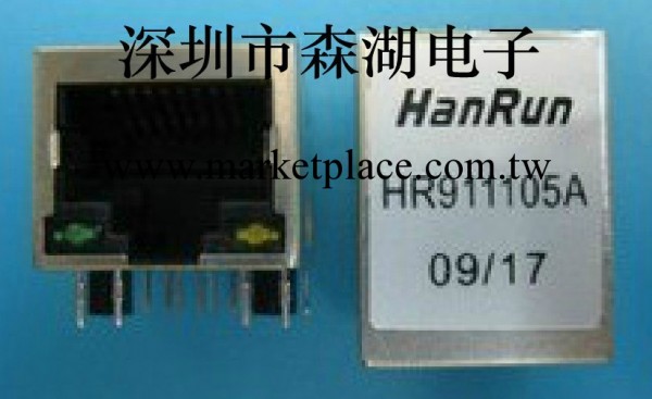 HR911105A HR911103A HR911102A 網絡變壓器RJ45帶燈HR911105C工廠,批發,進口,代購