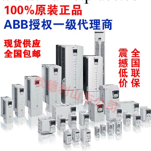 ABB變頻器ACS800-01-0003-3 一級代理特價供應 全球聯保工廠,批發,進口,代購