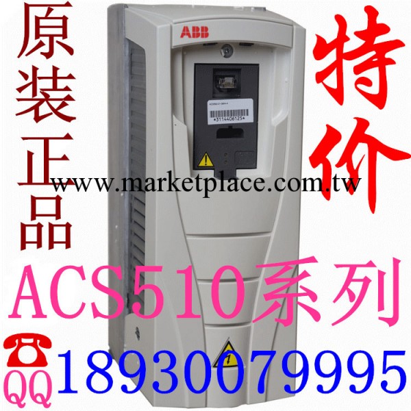 ABB變頻器總代理供應ABB變頻器ACS510-01-012A-4 5.5KW工廠,批發,進口,代購