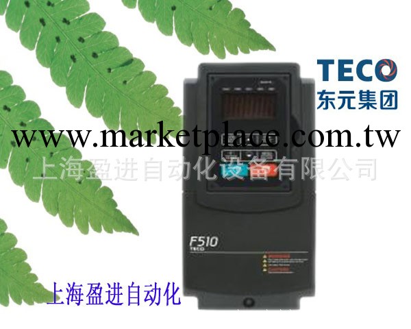 東元變頻器F510-4030-H3(新品)替代7300PA-22KW工廠,批發,進口,代購