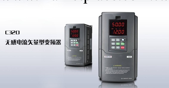 四方變頻器深圳一級代理C320全系列批發・進口・工廠・代買・代購