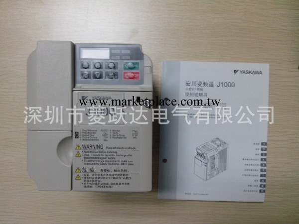 安川變頻器J1000系列 CIMR-JB2A0012BAA 2.2kw 日本原裝進口工廠,批發,進口,代購