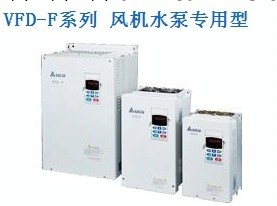 VFD-F系列 風機水泵專用型工廠,批發,進口,代購