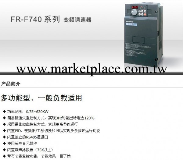 三菱F700系列變頻器 特價 直接供應批發・進口・工廠・代買・代購