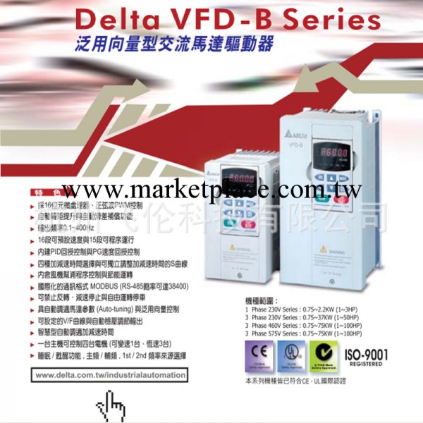 變頻器一級代理臺達變頻器VFD055B43A工廠,批發,進口,代購