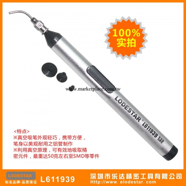 廠傢直銷深圳樂達L611939手持微型防靜電真空吸筆 貼片IC真空吸筆工廠,批發,進口,代購
