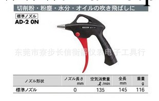 VESSEL 日本威威牌膠柄吹塵槍 AD-20 N工廠,批發,進口,代購