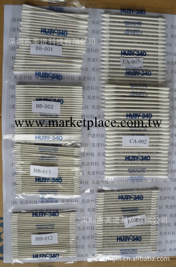 供應日本制HUB-340Y凈化棉簽BB001BB002BB003BB012BB013CA002003工廠,批發,進口,代購