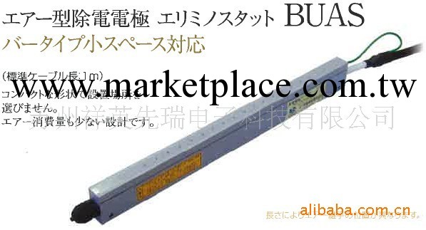 SSD牌BUAS型除靜電離子棒工廠,批發,進口,代購